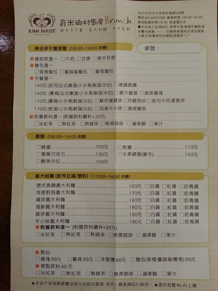 奇米鄉村廚房 Kimi House:放鬆系列小鄉村風格早午餐。 奇米鄉村廚房 Kimi House