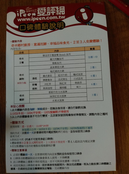 奇米鄉村廚房 早午餐 Kimi House：大里奇米鄉村廚房早午餐 Kimi House超溫馨的餐廳 餐點美味平價