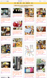 羅董 & 亞米  1+1=3  的人妻玩樂日記的美食牆