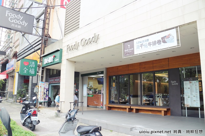 160408 竹北 foodygoody001.JPG