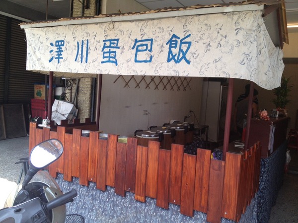 澤川蛋包飯:<小吃>澤川蛋包飯-經濟實惠的小店面,一個銅板吃飽飽