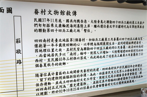 信義公民會館 (四四南村)：[信義幹線攻略]台北 捷運101站 四四南村~文青之小賣場