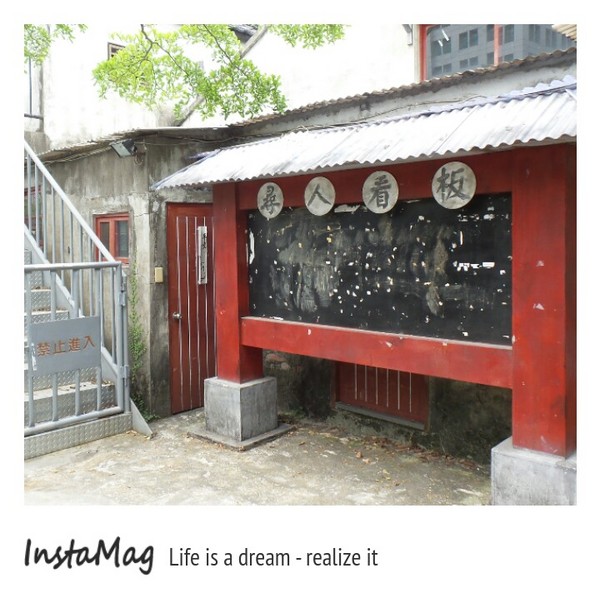 信義公民會館 (四四南村)：【台北景點】四四南村~信義公民會館