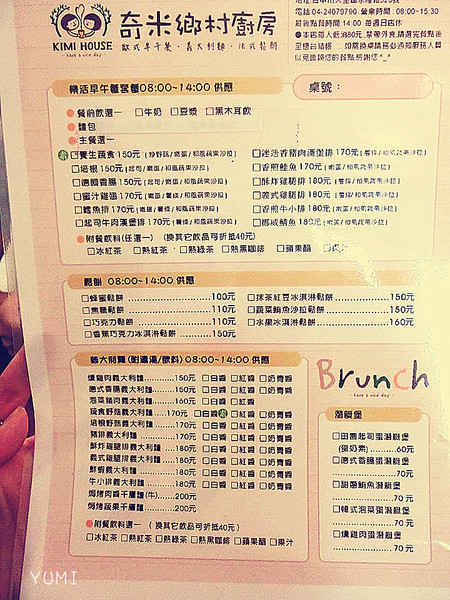 奇米鄉村廚房 早午餐 Kimi House:【口碑券§第79彈】中興大學平價美食餐廳!!在濃濃英式鄉村餐廳愜意的享受美食吧@奇米鄉村廚房 早午餐 Kimi House