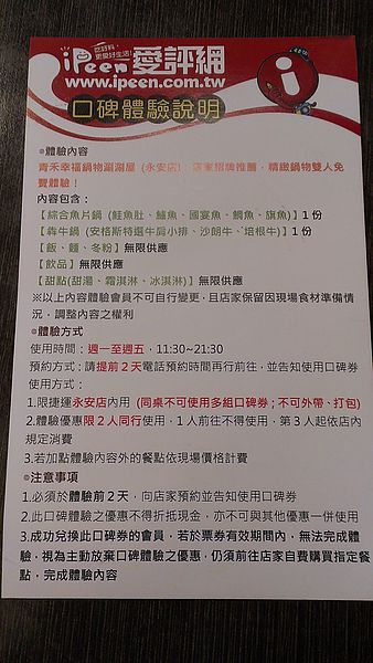 青禾幸福鍋物涮涮屋(永安店):【愛評口碑劵1】春雷第一響——【青禾幸福鍋物涮涮屋】/永安店雙人免費體驗!