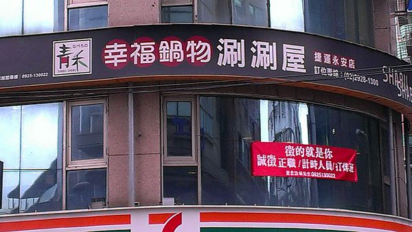 青禾幸福鍋物涮涮屋(永安店):【愛評口碑劵1】春雷第一響——【青禾幸福鍋物涮涮屋】/永安店雙人免費體驗!