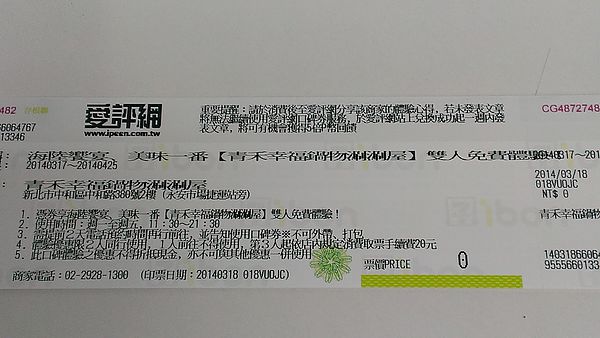 青禾幸福鍋物涮涮屋(永安店):【愛評口碑劵1】春雷第一響——【青禾幸福鍋物涮涮屋】/永安店雙人免費體驗!
