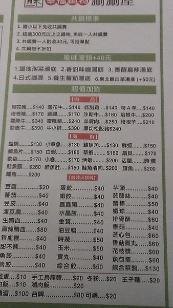 青禾幸福鍋物涮涮屋(永安店):【愛評口碑劵1】春雷第一響——【青禾幸福鍋物涮涮屋】/永安店雙人免費體驗!