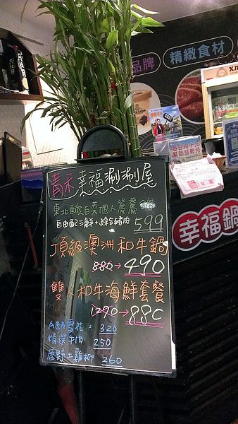 青禾幸福鍋物涮涮屋(永安店):【愛評口碑劵1】春雷第一響——【青禾幸福鍋物涮涮屋】/永安店雙人免費體驗!