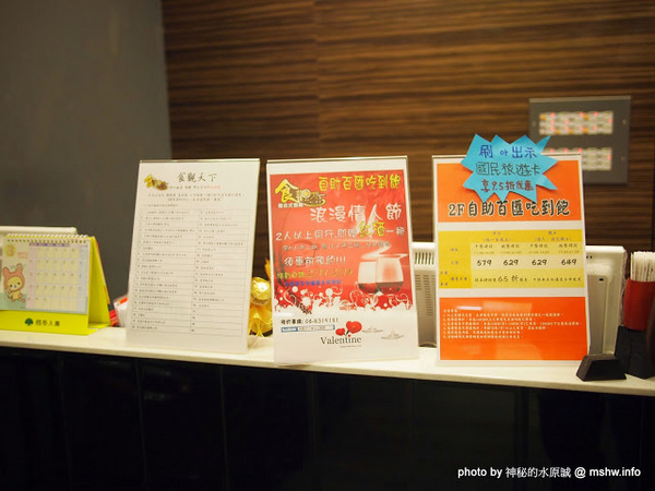 食觀天下複合式餐廳：【食記】彰化食觀天下複合式餐廳@員林 : 食材新鮮,種類多元的海鮮百匯自助餐,算是對得起價格吧!