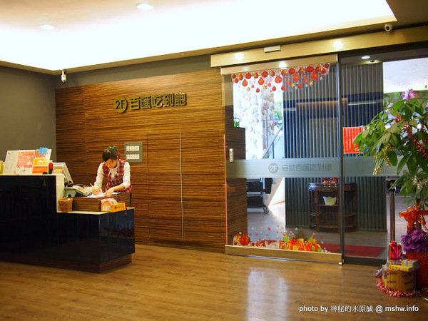 食觀天下複合式餐廳：【食記】彰化食觀天下複合式餐廳@員林 : 食材新鮮,種類多元的海鮮百匯自助餐,算是對得起價格吧!