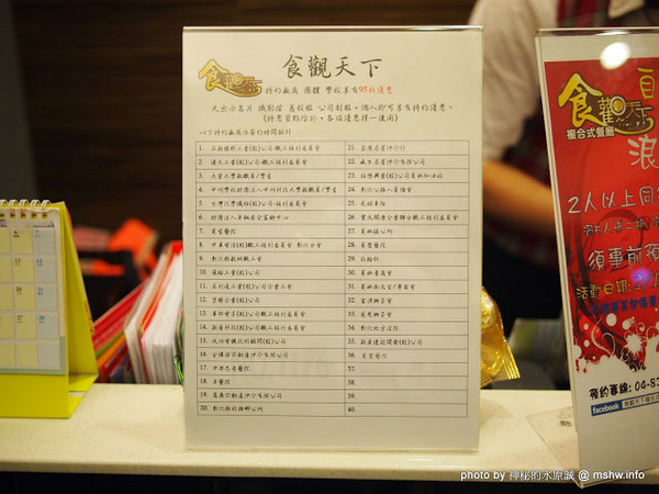 食觀天下複合式餐廳：【食記】彰化食觀天下複合式餐廳@員林 : 食材新鮮,種類多元的海鮮百匯自助餐,算是對得起價格吧!