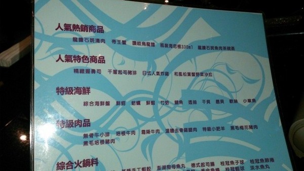 忍者龍膽石斑專賣店:【口碑券-52】氣氛好。。食材高檔。。『忍者龍膽石斑專賣店』