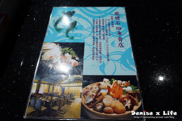 忍者龍膽石斑專賣店:北市·松山║ 食✧忍者龍膽石斑專賣店*龍膽石斑、帝王蟹吃到飽!