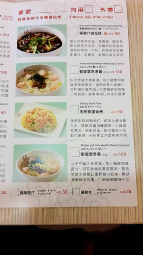 天天見麵(台北延吉店)：【羽諾食記】天天見麵