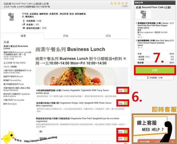 【網路訂餐】foodpanda空腹熊貓線上美食訂餐外送-美味在家即可享用《體驗文》