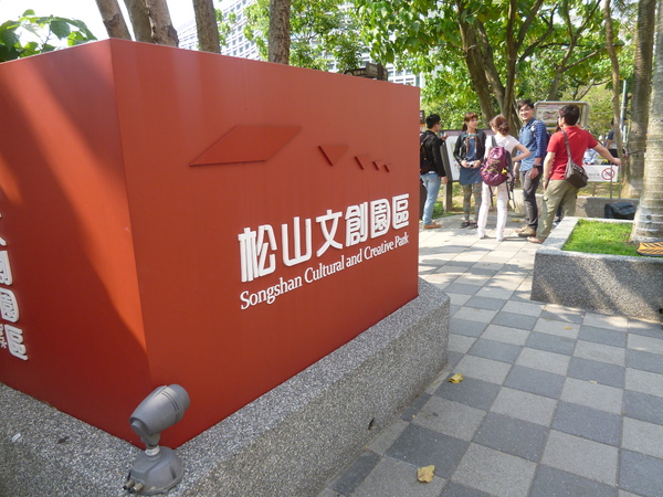 Cafe Showroom(誠品松菸店):【台北松菸】花在松菸天氣晴,一個人的下午茶約會-Cafe Showroom