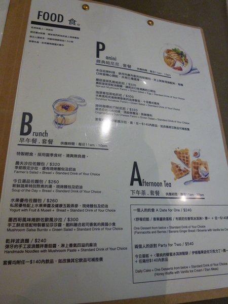 Cafe Showroom(誠品松菸店):【台北松菸】花在松菸天氣晴,一個人的下午茶約會-Cafe Showroom