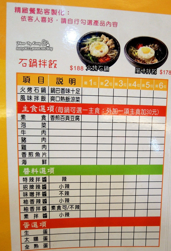 2014-4-3非常石鍋韓式料理 (9).jpg