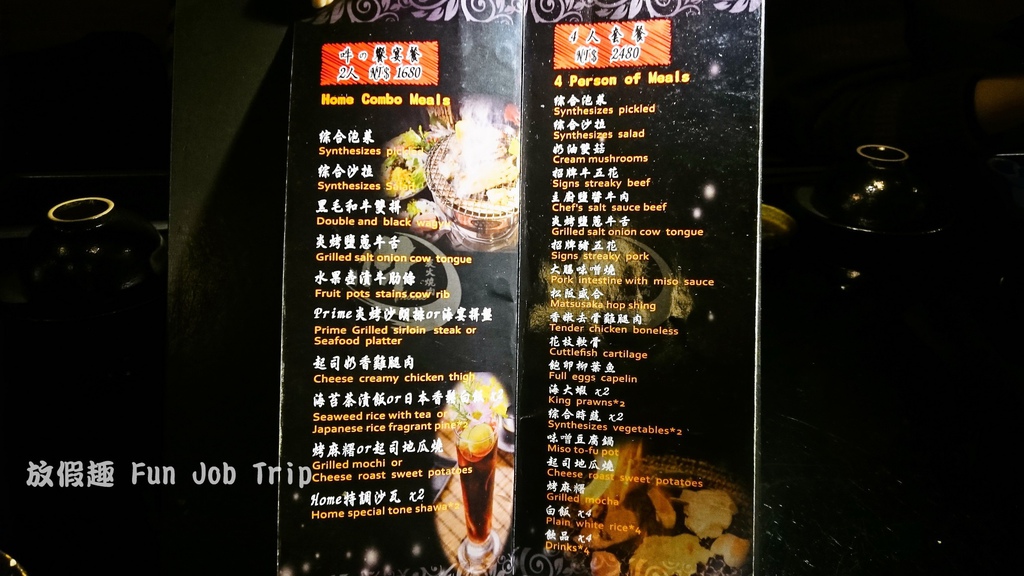 004吽home炭火燒肉.jpg
