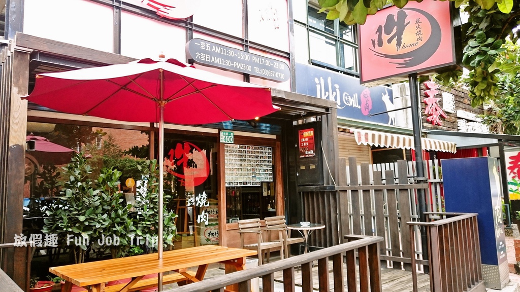 001吽home炭火燒肉.jpg