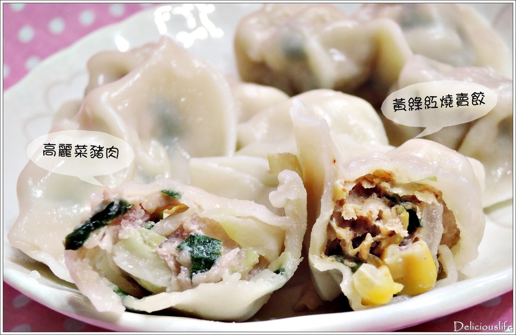 高麗菜豬肉&黃綠紅燒賣餃-2