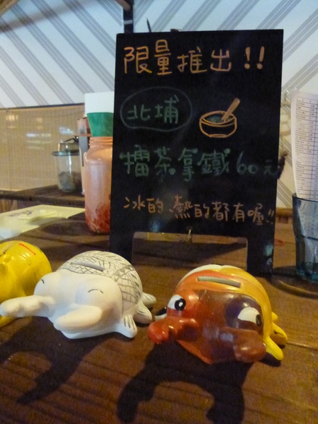 彩紅部落親子育樂休閒農場： 【新竹北埔】玩瘋的孩子們，點心時間到囉－彩紅部落親子育樂休閒農場(餐飲篇)