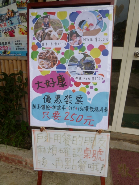 彩紅部落親子育樂休閒農場：【新竹北埔】玩瘋的孩子們，免入場費的森林樂園－彩紅部落親子育樂休閒農場(戶外篇)