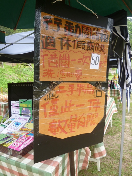 彩紅部落親子育樂休閒農場：【新竹北埔】玩瘋的孩子們，免入場費的森林樂園－彩紅部落親子育樂休閒農場(戶外篇)