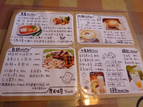 彩紅部落親子育樂休閒農場： 【新竹北埔】玩瘋的孩子們，點心時間到囉－彩紅部落親子育樂休閒農場(餐飲篇)