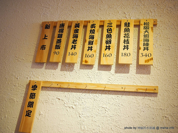 松屋丼飯專賣:【食記】台中松屋丼日式蓋飯.刺身.烏龍麵@西屯 : 隱藏主廚的新據點,水準還不錯的平價日式蓋飯