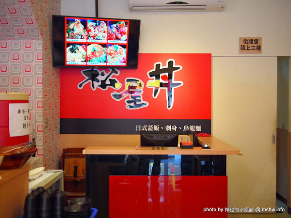 松屋丼飯專賣:【食記】台中松屋丼日式蓋飯.刺身.烏龍麵@西屯 : 隱藏主廚的新據點,水準還不錯的平價日式蓋飯