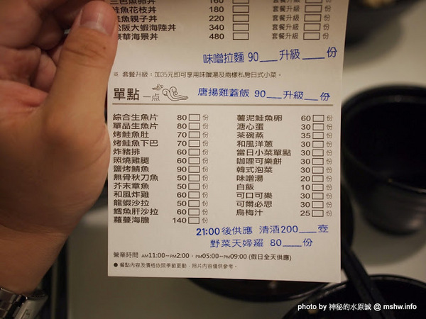 松屋丼飯專賣:【食記】台中松屋丼日式蓋飯.刺身.烏龍麵@西屯 : 隱藏主廚的新據點,水準還不錯的平價日式蓋飯