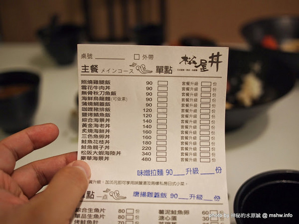 松屋丼飯專賣:【食記】台中松屋丼日式蓋飯.刺身.烏龍麵@西屯 : 隱藏主廚的新據點,水準還不錯的平價日式蓋飯