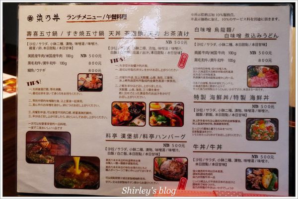 染乃井:中山站‧鐵板懷食 染乃井