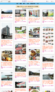 羅董 & 亞米  1+1=3  的人妻玩樂日記的旅遊牆