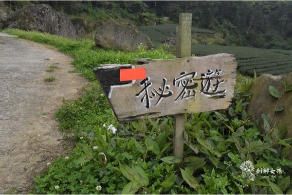 嘉義民宿秘密遊mimiyo 18.jpg