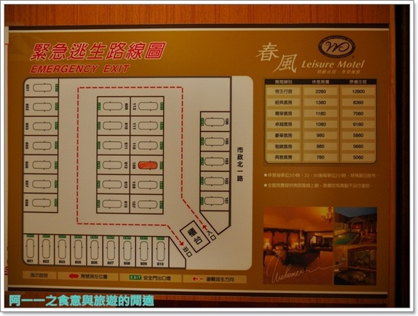 春風休閒旅館:台中住宿 春風休閒旅館Motel ~villa級的私人游泳池