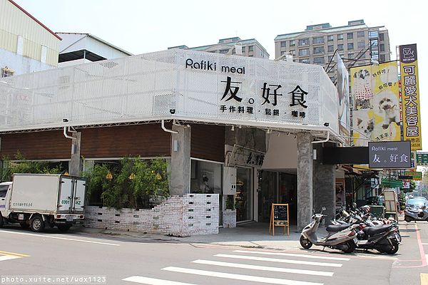 友。好食:友。好食✪環境舒適、食物健康美味~103.04.08