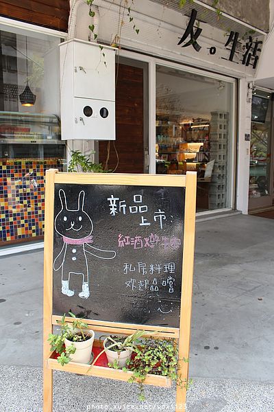 友。好食:友。好食✪環境舒適、食物健康美味~103.04.08