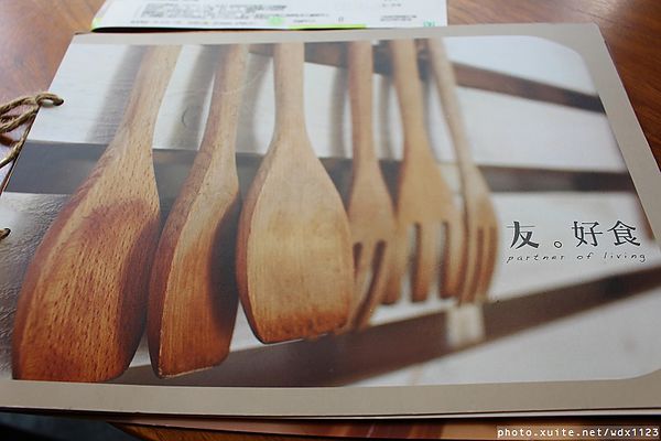 友。好食:友。好食✪環境舒適、食物健康美味~103.04.08