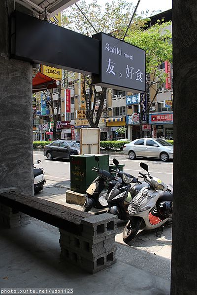 友。好食:友。好食✪環境舒適、食物健康美味~103.04.08