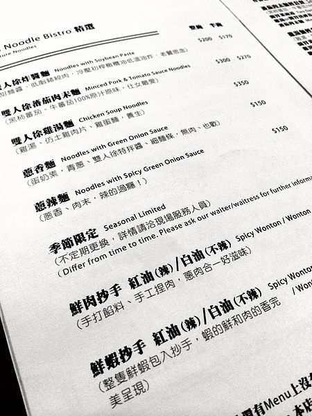 雙人徐仁愛麵吧-35