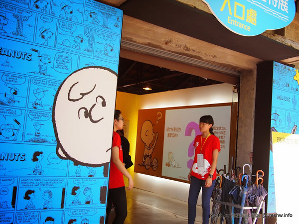 走進花生漫畫: Snoopy 65週年巡迴特展(高雄場)：【景點】走進花生漫畫 Snoopy 65週年巡迴特展@高雄鹽埕駁二藝術特區捷運MRT鹽埕埔 : 可愛小獵犬的吸睛濕背秀!