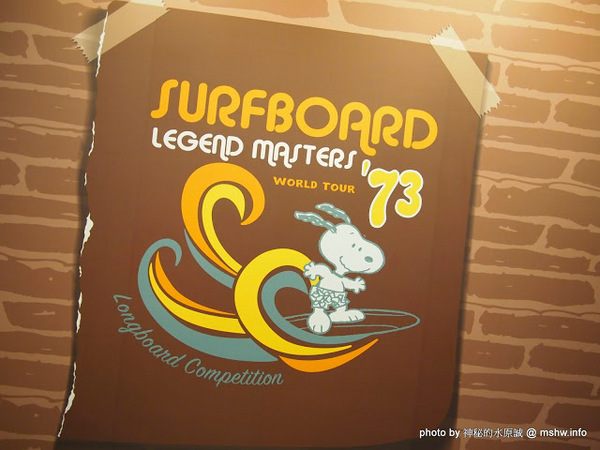 走進花生漫畫: Snoopy 65週年巡迴特展(高雄場)：【景點】走進花生漫畫 Snoopy 65週年巡迴特展@高雄鹽埕駁二藝術特區捷運MRT鹽埕埔 : 可愛小獵犬的吸睛濕背秀!