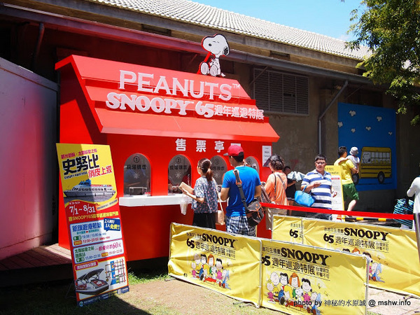 走進花生漫畫: Snoopy 65週年巡迴特展(高雄場)：【景點】走進花生漫畫 Snoopy 65週年巡迴特展@高雄鹽埕駁二藝術特區捷運MRT鹽埕埔 : 可愛小獵犬的吸睛濕背秀!