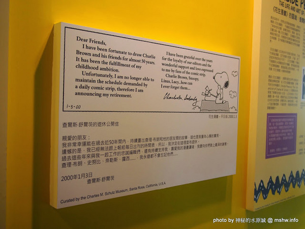 走進花生漫畫: Snoopy 65週年巡迴特展(高雄場)：【景點】走進花生漫畫 Snoopy 65週年巡迴特展@高雄鹽埕駁二藝術特區捷運MRT鹽埕埔 : 可愛小獵犬的吸睛濕背秀!
