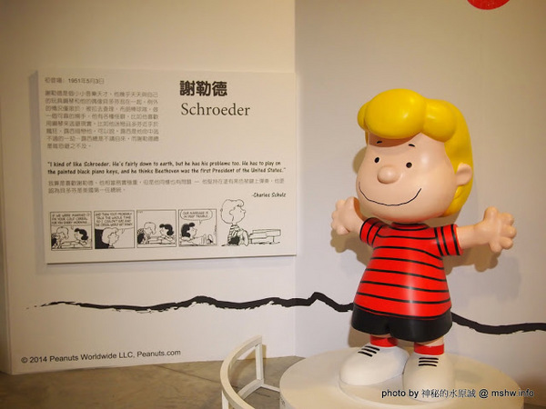 走進花生漫畫: Snoopy 65週年巡迴特展(高雄場)：【景點】走進花生漫畫 Snoopy 65週年巡迴特展@高雄鹽埕駁二藝術特區捷運MRT鹽埕埔 : 可愛小獵犬的吸睛濕背秀!