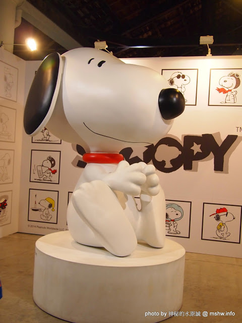 走進花生漫畫: Snoopy 65週年巡迴特展(高雄場)：【景點】走進花生漫畫 Snoopy 65週年巡迴特展@高雄鹽埕駁二藝術特區捷運MRT鹽埕埔 : 可愛小獵犬的吸睛濕背秀!