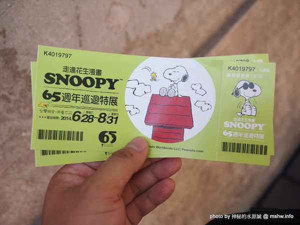 走進花生漫畫: Snoopy 65週年巡迴特展(高雄場)：【景點】走進花生漫畫 Snoopy 65週年巡迴特展@高雄鹽埕駁二藝術特區捷運MRT鹽埕埔 : 可愛小獵犬的吸睛濕背秀!